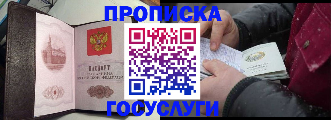 миграционный учет в Калининградской области
