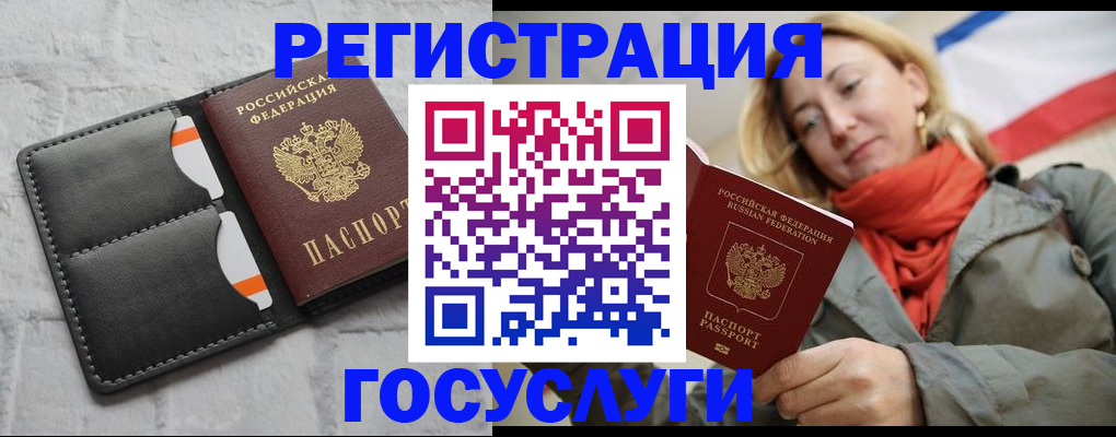 временная регистрация для школы в Калининградской области