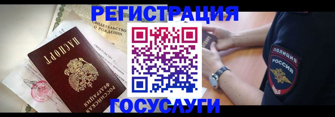 прописка для кредита в Калининградской области