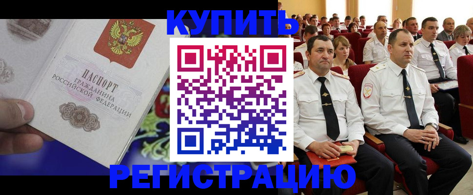 прописка для кредита в Калининградской области