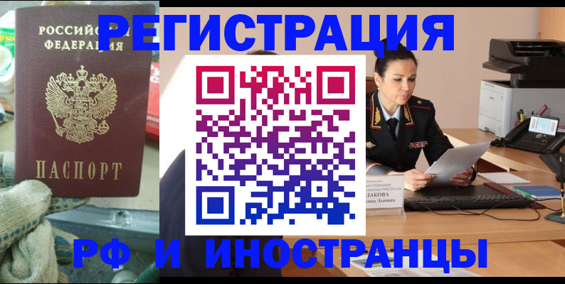 временная регистрация госуслуги в Калининградской области