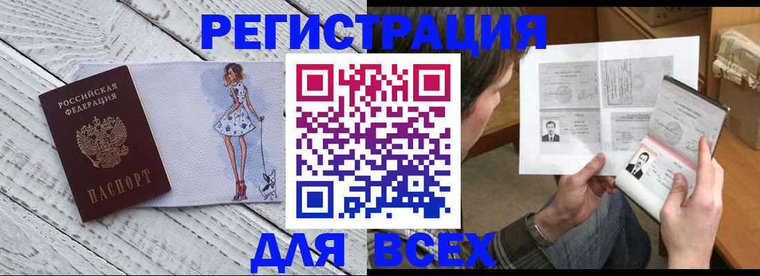 временная регистрация гарантия в Калининградской области