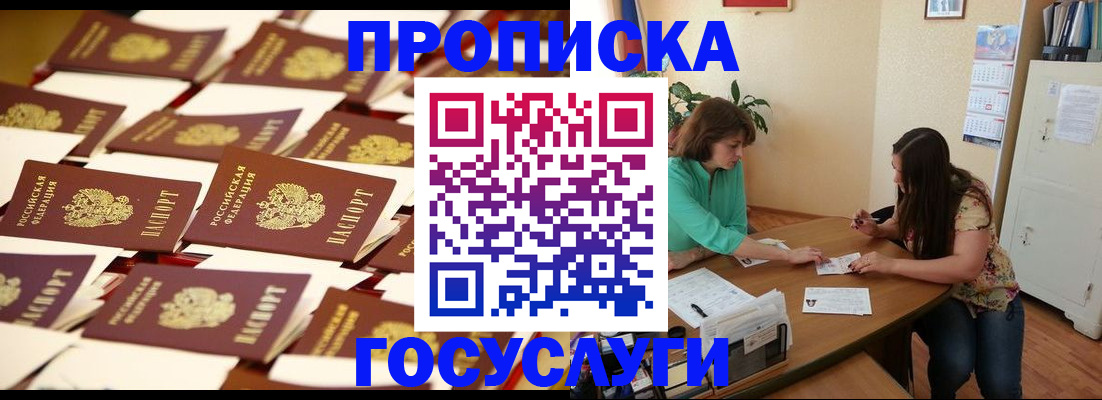 временная регистрация в квартире в Калининградской области