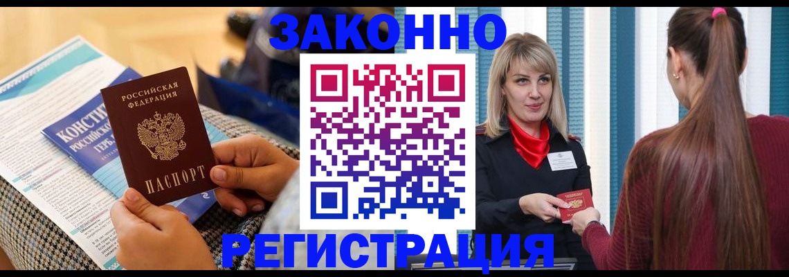 прописка для военкомата в Калининградской области