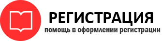 прописка в Калининградской области id516297